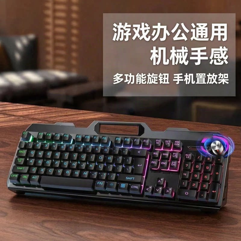 机械手感加重金属静音键盘三件套