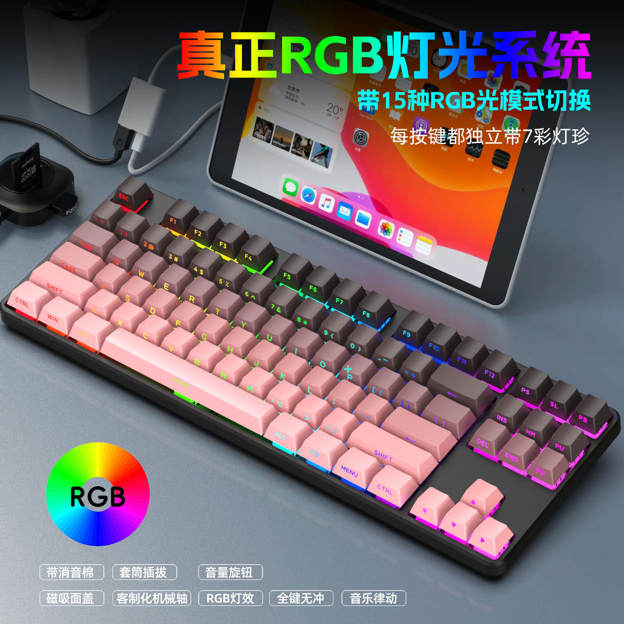 K87机械键盘莓粉黑热插拔轴RGB发光无线三模侧刻渐变电竞游戏
