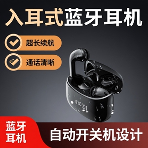 降噪入耳式蓝牙耳机 超长续航 数显 通话清晰