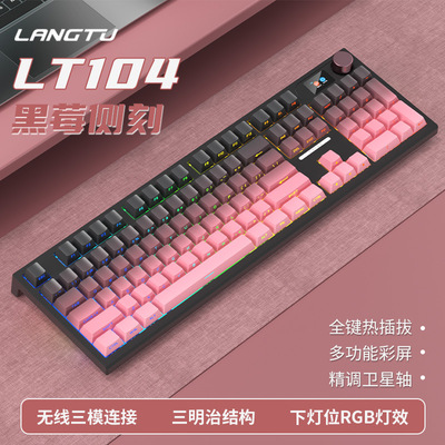 狼途LT104机械键盘 三模无线2.4G蓝牙 翠音轴104键游戏办公键盘
