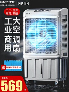 商用工业冷风机超强风730L