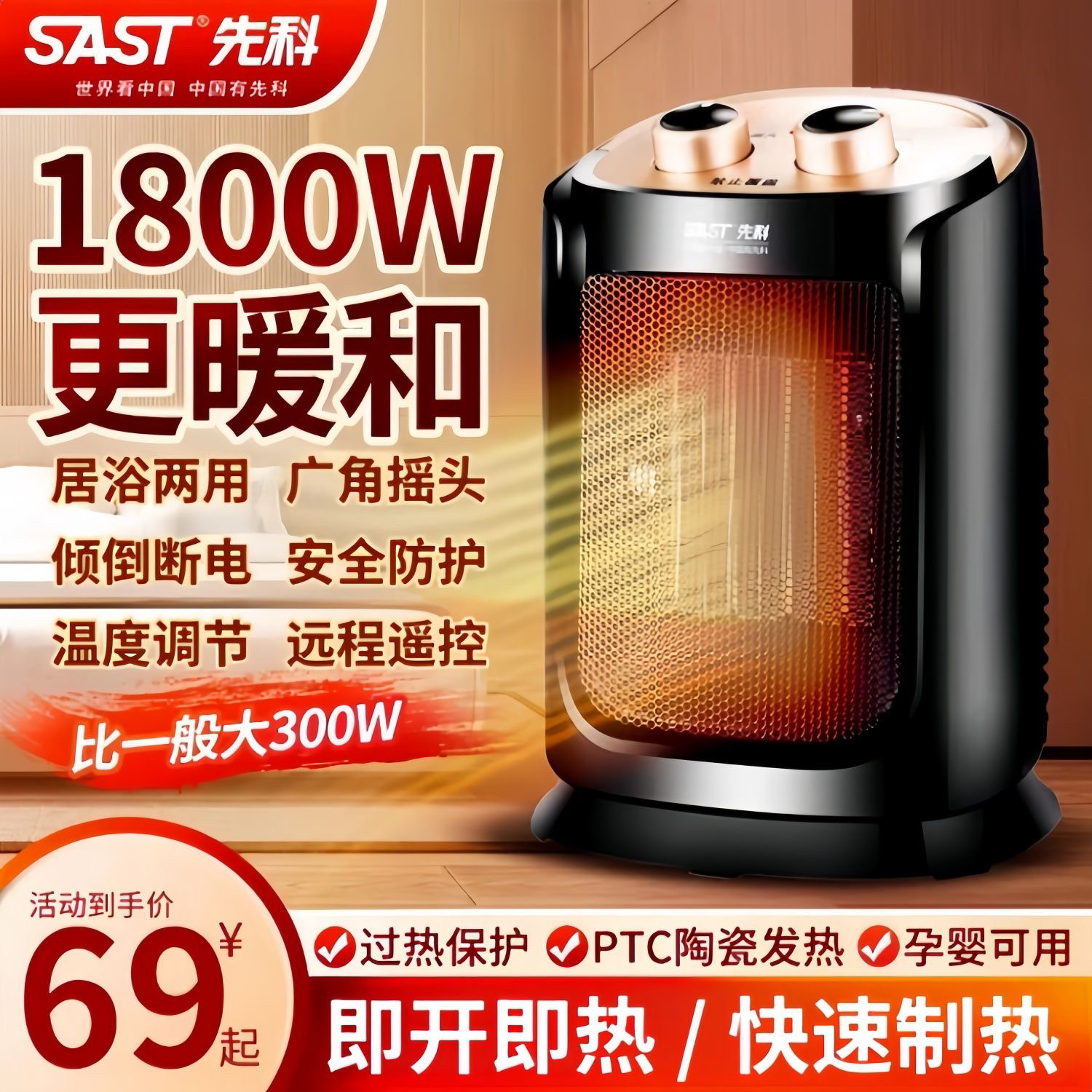 新飞小太阳取暖器家用节能电热扇暖风机办公室烤火炉摇头电暖气大