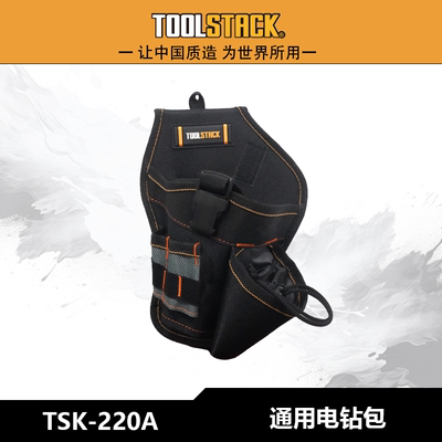 TOOLSTACK防撕裂木工腰间包防水耐磨木工腰包多功能五金工具收纳