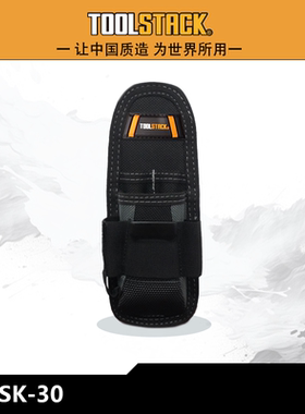 TOOLSTACK电工专用快挂美工刀袋腰包TSK-30