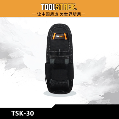 TOOLSTACK电工专用快挂美工刀袋腰包TSK-30