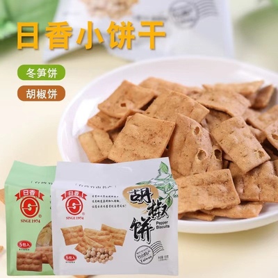 中国台湾日香薄脆冬笋饼白胡椒饼干100g多口味锅巴零食薄脆饼小包