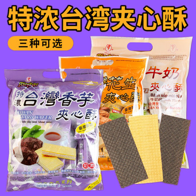 台湾明奇香芋牛奶夹心酥400g