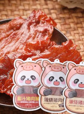水根行薄烧原味蒜黑胡椒味猪肉纸