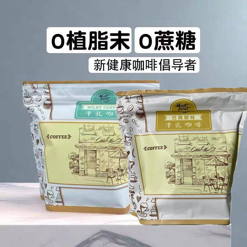 无植脂末咖啡most point速溶奶粉版不含奶精无蔗糖二合一牛乳咖啡