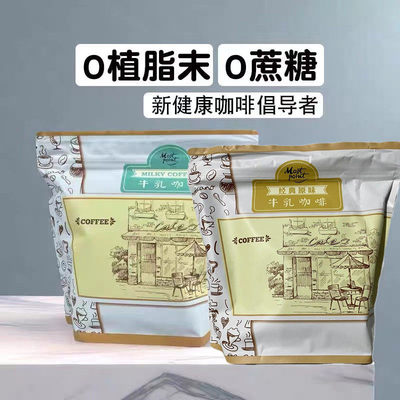 无植脂末咖啡无蔗糖速溶牛乳咖啡
