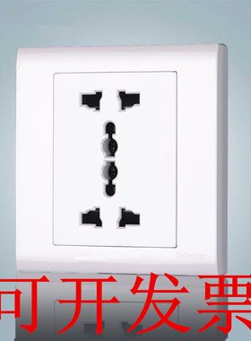 86型电源插座多功能10a墙壁开关