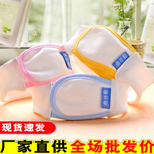 新生儿尿布带尿布扣尿布尿片固定带 可调节 全棉 婴儿用品
