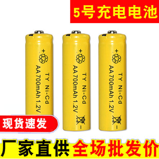 5号充电电池 AA1.2V700mAh镍镉电池 数码电动遥控玩具充电电池