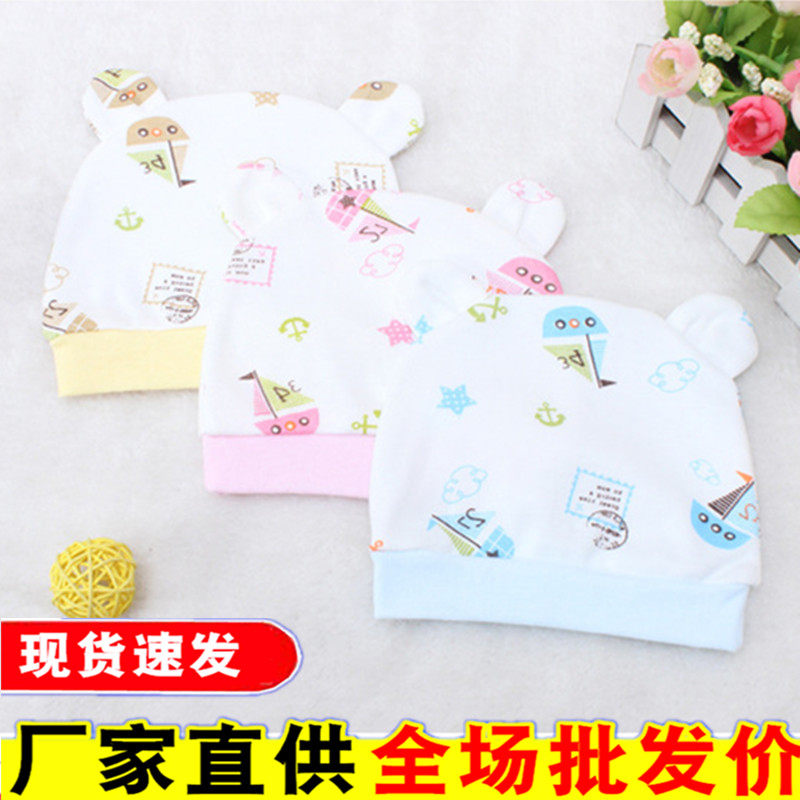 0-3纯棉薄款刚出生用品满月胎帽