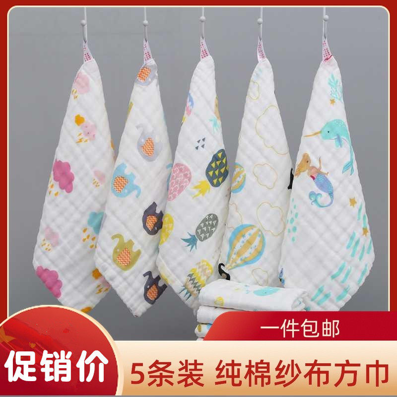 5条装纯棉小方巾6层手帕婴儿童毛巾六层纱布口水巾擦吸水手巾面巾,婴童用品,手帕,淘宝优惠券,粉丝福利购,淘宝优惠卷