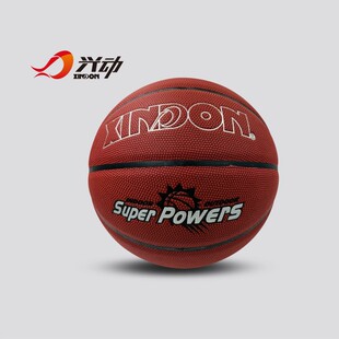 兴动957大颗粒吸湿耐磨防滑5号6号7号室内室外篮球网红957篮球