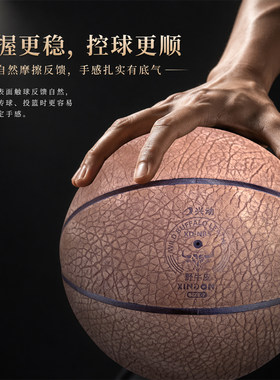 XINDON\兴动头层野牛皮篮球80%丁基内胆发泡中胎室内外通用7#篮球