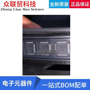 全新原装STM8L052R8T6 LQFP64 STM8L052 微控制器IC芯片单片机