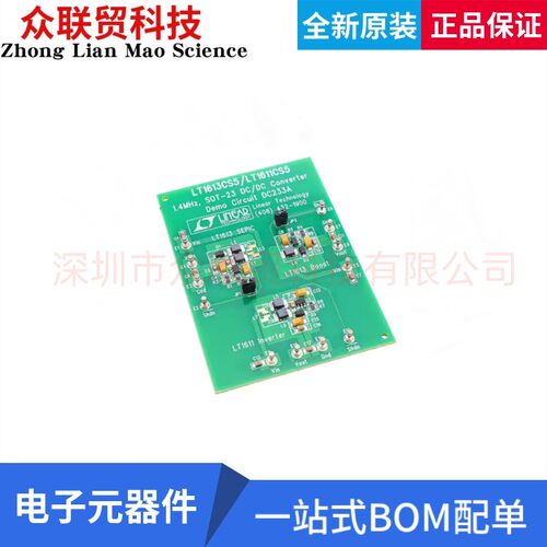 全新原装DC233A  BD DEMO FOR LT1613CS5/ LT1611CS5 SMPS评估板