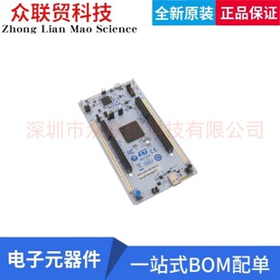 现货NUCLEO-U575ZI-Q ucleo-144 development STM32U575Zi 开发板
