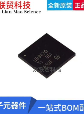 全新原装 DS90UB947TRGCRQ1 贴片VQFN-64 串行器解串器芯片UB947Q