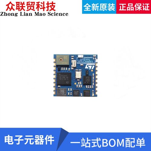 全新原装STEVAL-STLCS02V1 评估板 SENSORTILE CONNECTABLE NODE