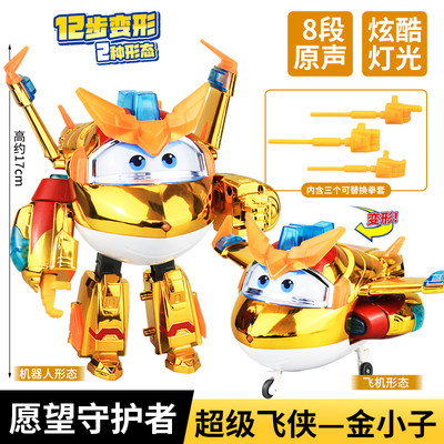 奥迪双钻超级飞侠声光变形