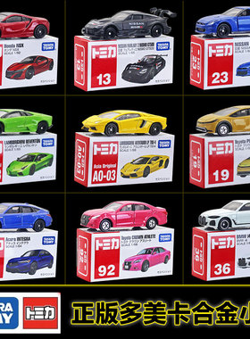 TOMY多美卡TOMICA兰博基尼跑车合金小汽车模型仿真收藏玩具车男孩