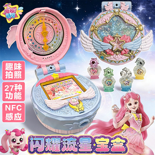 正版奇妙萌可甜心宝盒第四季玩具