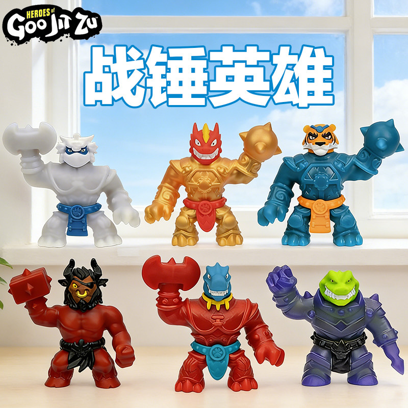 goojitzu酷肌组S12新款火龙老虎公牛解压弹力人偶公仔儿童 玩具