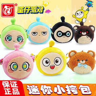 正版蛋仔派对仔仔熊失心熊蛋小粉蓝黄绿公仔挂件挎包毛绒玩偶玩具