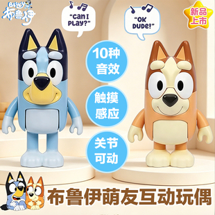 Bluey布鲁伊萌友互动宾果玩偶发声互动亲子玩具送孩子生日礼物
