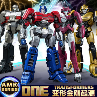 正版YOLOPARK变形金刚8起源one AMK擎天柱威震天大黄蜂艾丽塔玩具