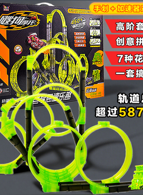 飕狗搜狗摩托车惯性儿童男孩玩具发射器轨道云海纵横赛道飞车套装