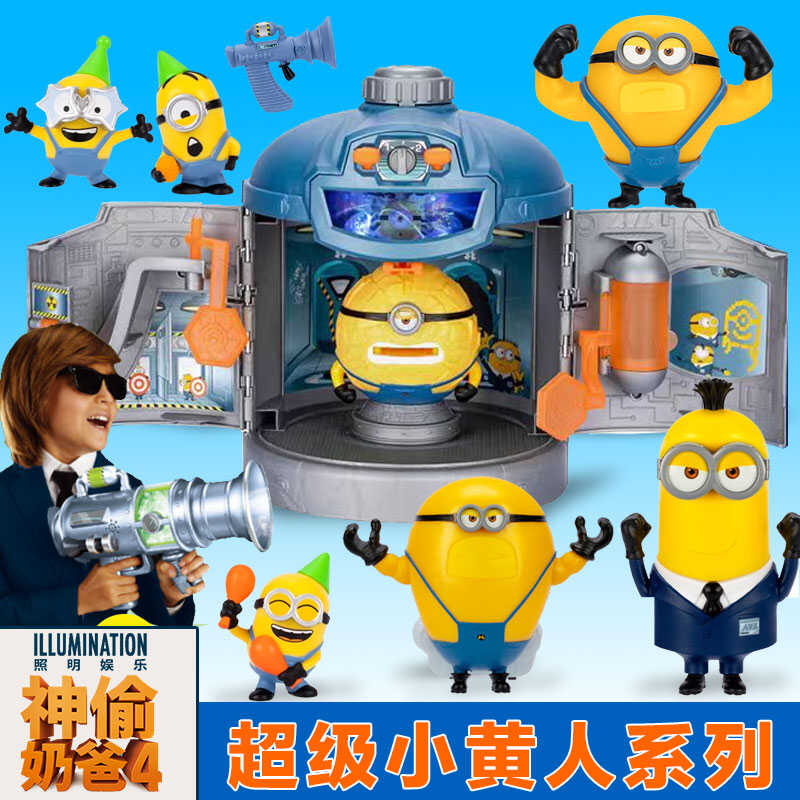 电影周边小黄人鲍勃玩具神偷奶爸