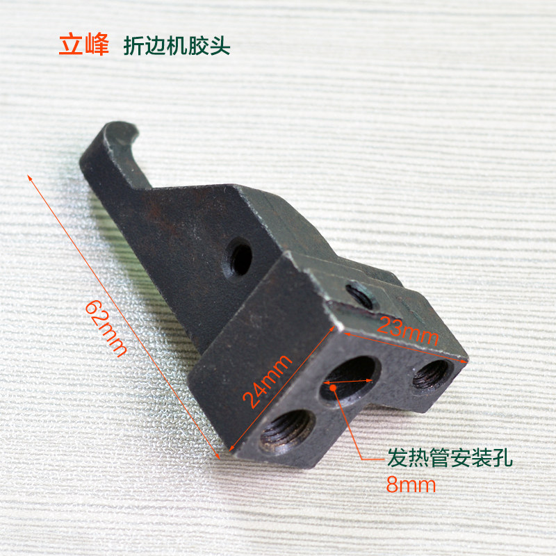 全自动上胶折边机胶头 胶头 压脚 出胶头 折边机配件 缝纫机零件
