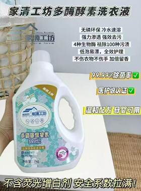 爱媳妇2kg深层清洁衣物污渍果香型洗衣液安全大人小孩适用