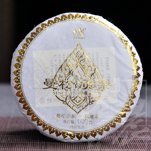 则道普洱茶云南省生茶曼松贡茶