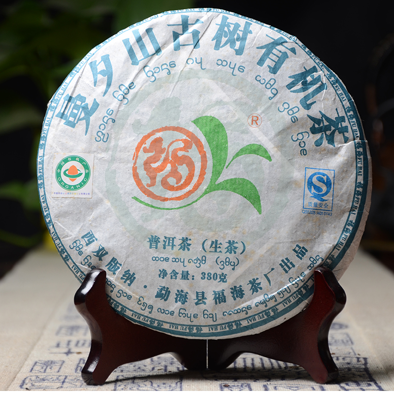 福海茶厂普洱茶 2007年福海曼夕山古树 普洱茶生茶 380克/饼
