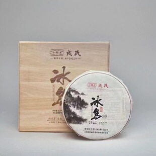 勐库戎氏冰岛2024年问鼎冰岛 普洱茶生茶500克/饼