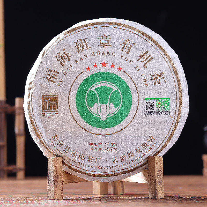 2022年福海班章有机茶 五星班章大白菜 云南普洱茶生茶 357克/饼