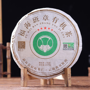 2022年福海班章有机茶 五星班章大白菜 云南普洱茶生茶 357克/饼