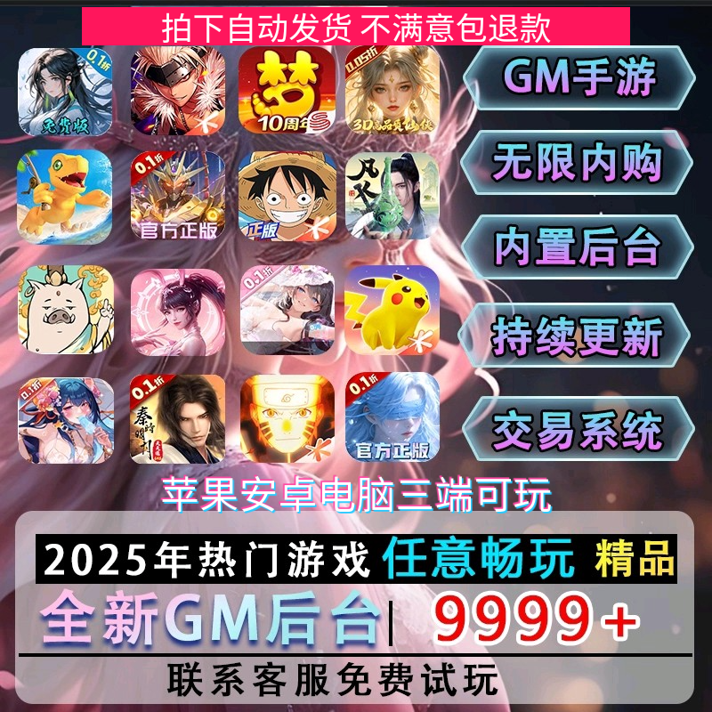 0.1折手游BT游戏盒子平台三STEAM