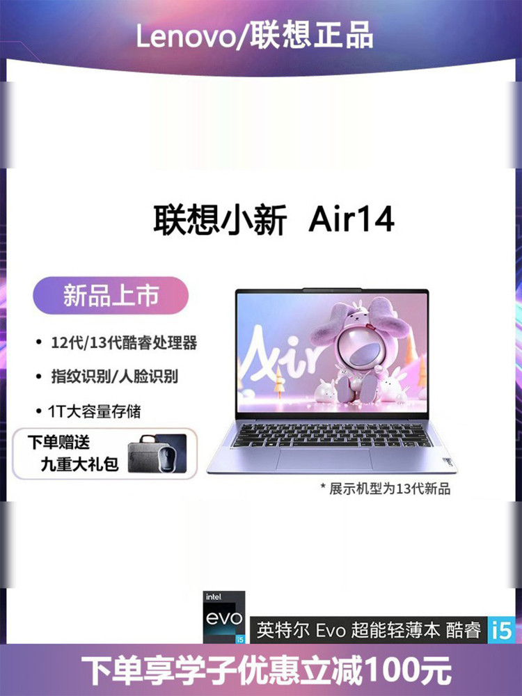 Lenovo Xiaoxin Air 14/16C Core i5 noutbuk