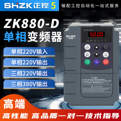 单相220V变频器输出三相 0.75kw1.5kw/2.2kw3kw4kw5.5kw7.5kw