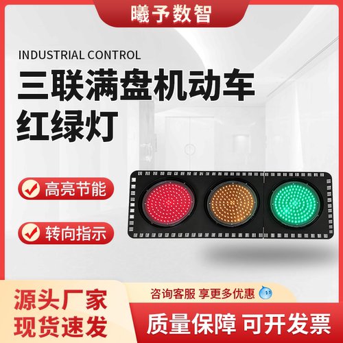 三联四联成套交通信号灯 LED 红绿灯市政道路改造机动车信号灯具