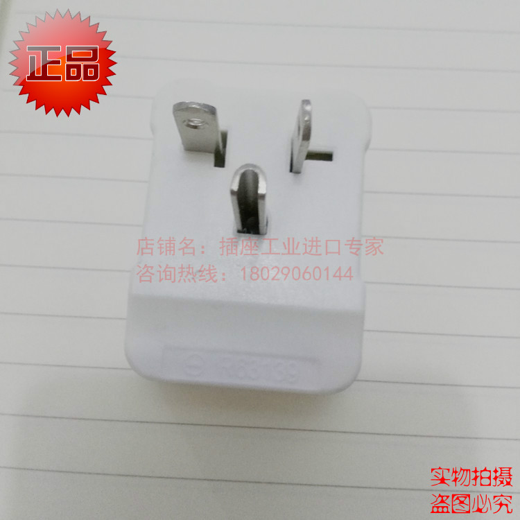 美式日式插头/20A250V T型插头/台湾LKEW插头