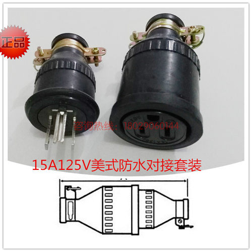 进口/台湾/隆光LKEW美式日式对接110V插头插座LK5215/LK7004/