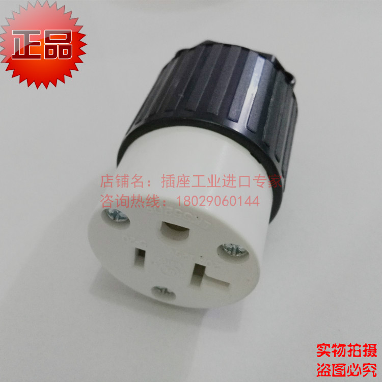 美式插座/NEMA 5-20/20A125v美规插座/LK5520R/台湾LKEW插座