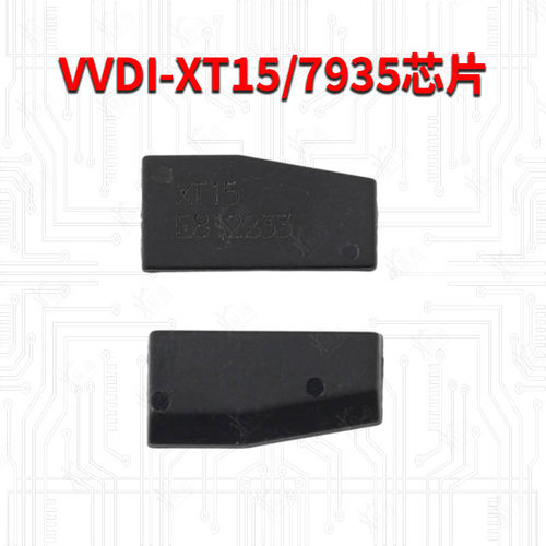副厂7935汽车防盗芯片